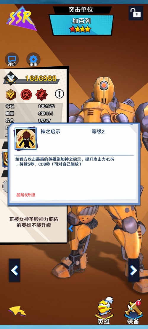 萌萌军团重征渡鸦领主伙伴搭配攻略