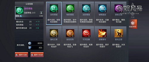 余烬风暴技能加点推荐攻略