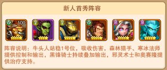 部落大作战最强阵型引荐攻略