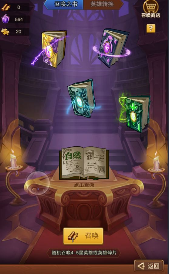 部落大作战英雄获得方法