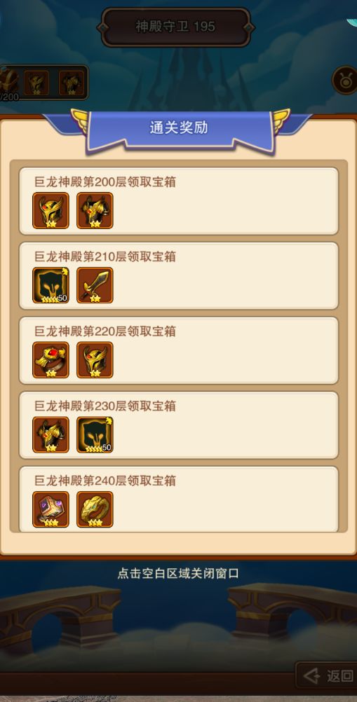 部落大作战英雄获得方法