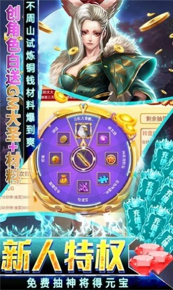 抖音孙悟空格斗截图2