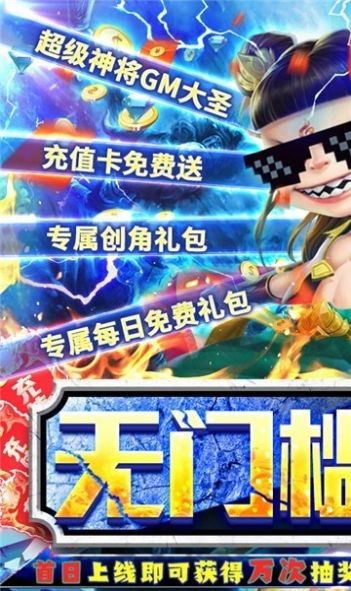 抖音孙悟空格斗截图3