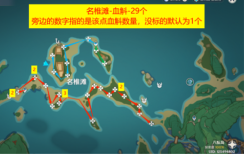 原神血斛收集道路一览