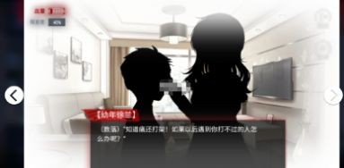 千梨互动致命游戏2截图2