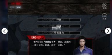 千梨互动致命游戏2截图1