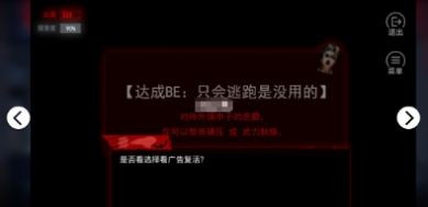 千梨互动致命游戏2截图4