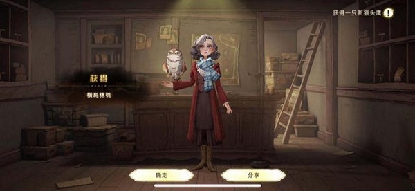 哈利波特魔法觉醒注销账号方法