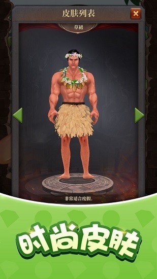 生存闯关拉环截图3