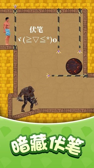 生存闯关拉环截图2