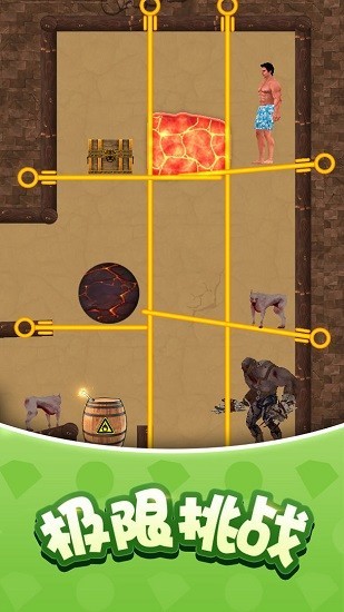 生存闯关拉环截图1