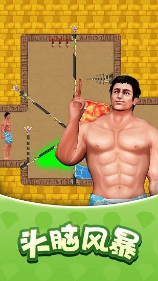 生存闯关拉环截图4