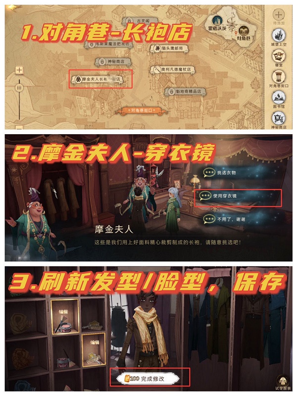 哈利波特魔法觉醒捏脸数据大全最新