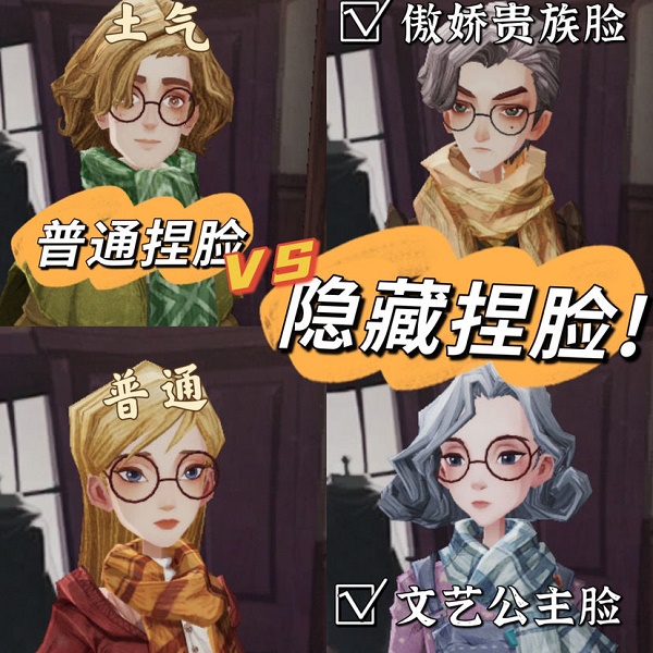 哈利波特魔法觉醒捏脸数据大全最新