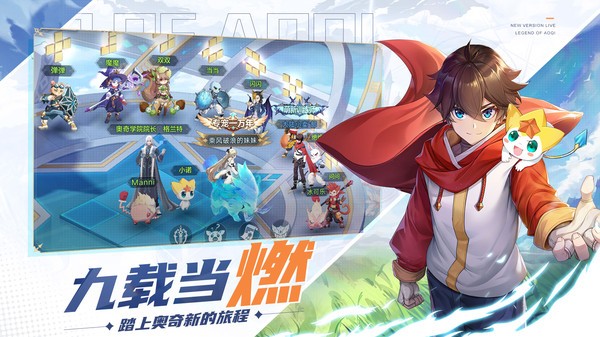 奥奇传说vivo截图3