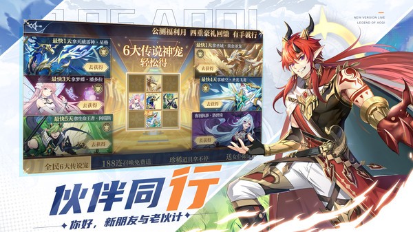 奥奇传说vivo截图1