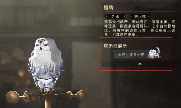 哈利波特魔法觉醒猫头鹰作用介绍