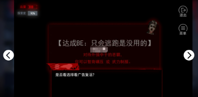 千梨互动噩梦校舍截图3