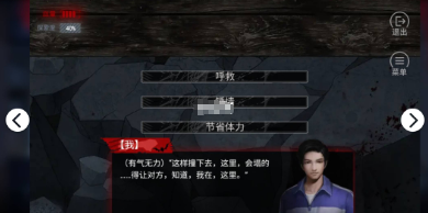 千梨互动噩梦校舍截图2