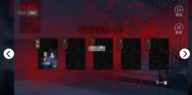 千梨互动噩梦校舍截图1