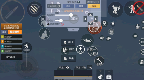 和平精英键位怎么设置