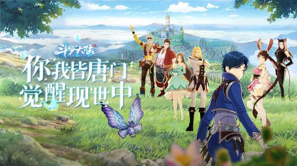 斗罗大陆斗神再临中手游截图2