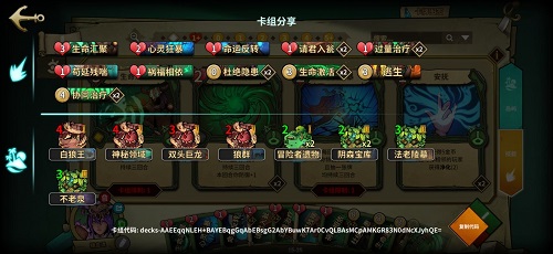 冒险公社巫医卡组一览