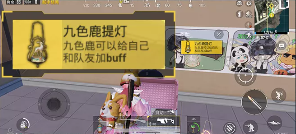 和平精英九色鹿提灯作用介绍