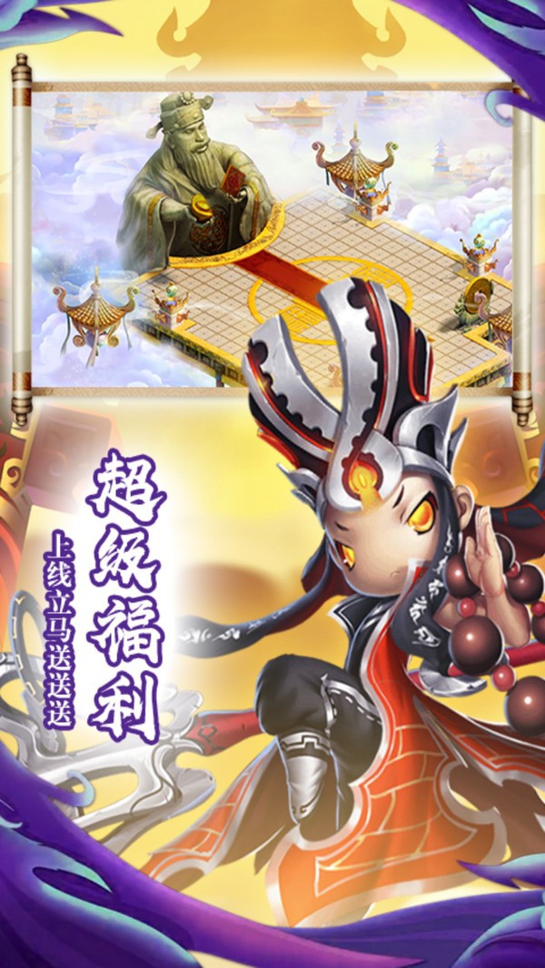 天下策真西游截图1