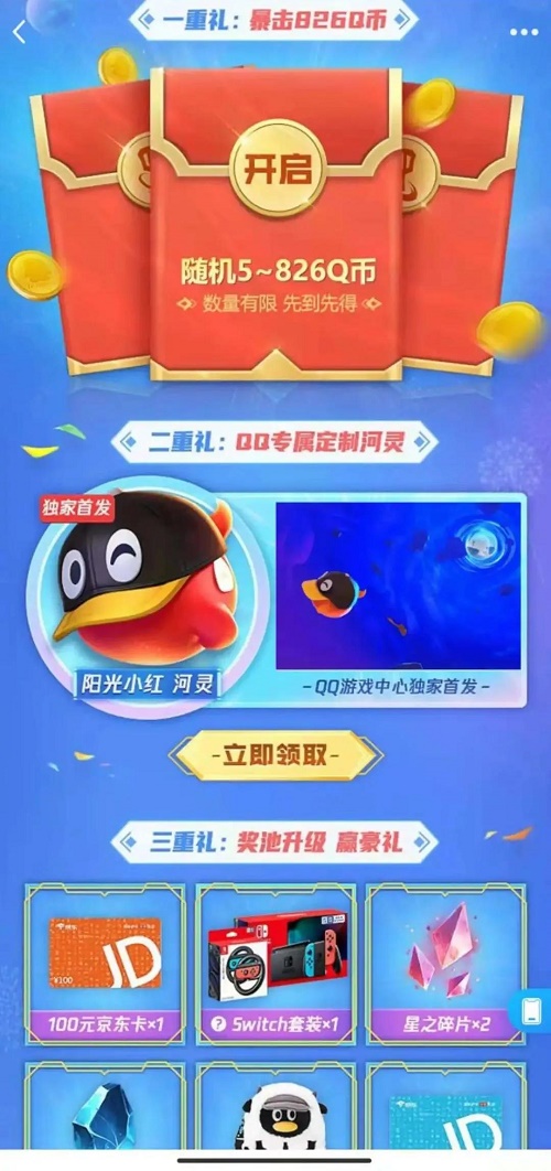 金铲铲之战阳光小红河灵获得方法