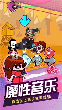 节奏跳舞机截图2