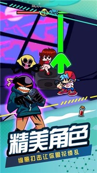 节奏跳舞机截图1