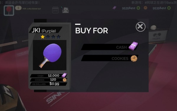 乒乓球世纪截图3