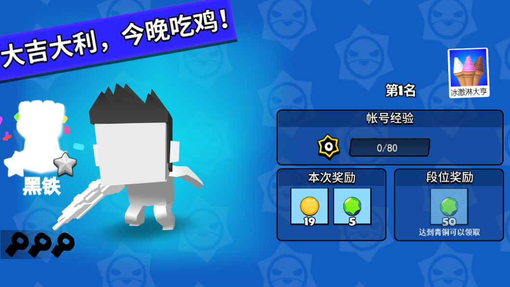 王者要吃鸡截图3