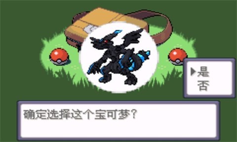 口袋妖怪神兽领域一周目截图3