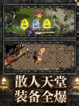 冰雪传奇超变超级武器截图2