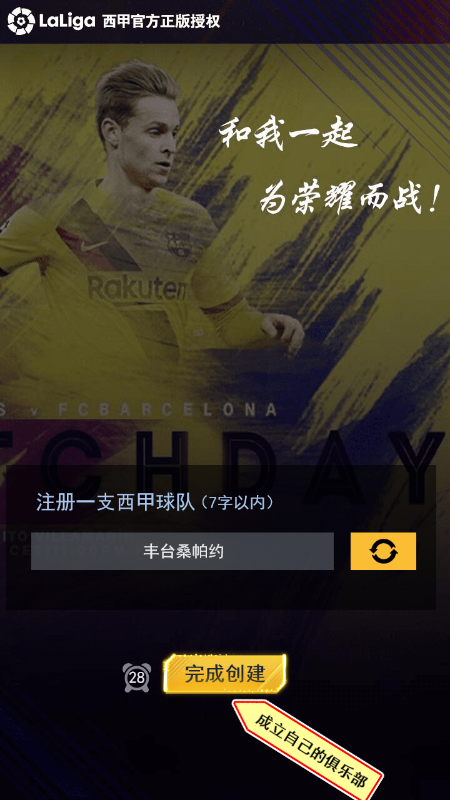 足坛教父之传奇巨星截图3