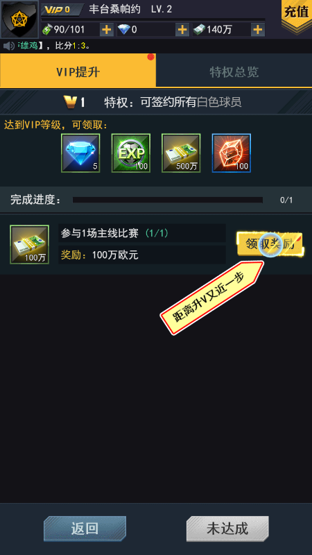 足坛教父之传奇巨星截图2