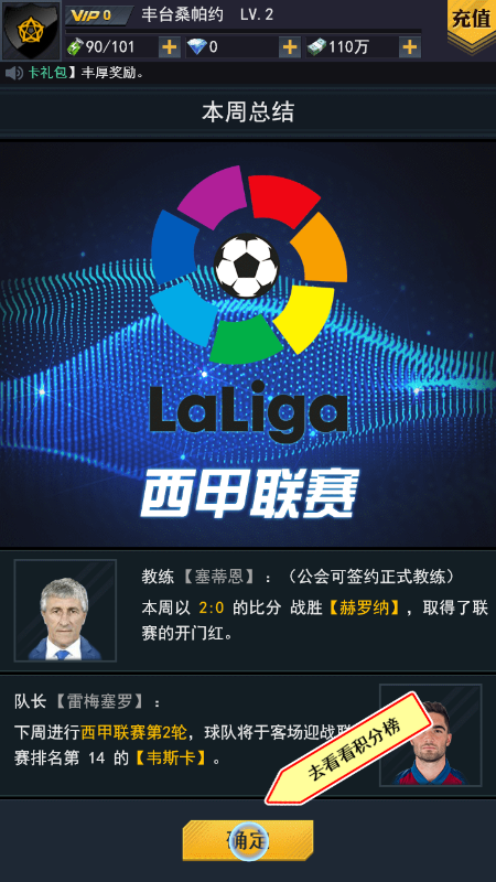 足坛教父之传奇巨星截图1