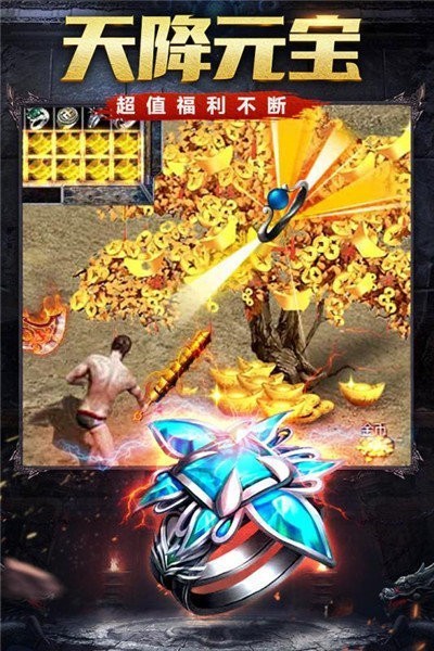 决战沙城超变传奇截图3