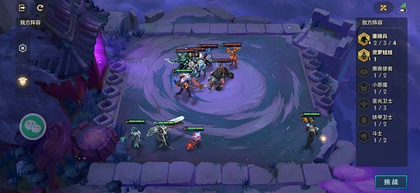 金铲铲之战痛苦魔女第一关过关攻略