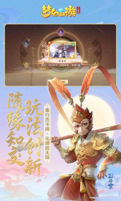 梦幻西游三维版2.3.0截图2