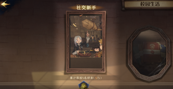 哈利波特魔法觉醒初级成就攻略