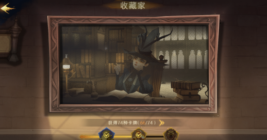 哈利波特魔法觉醒初级成就攻略