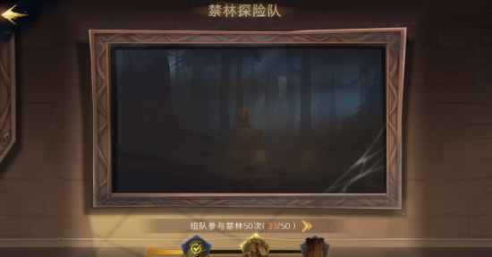 哈利波特魔法觉醒初级成就攻略