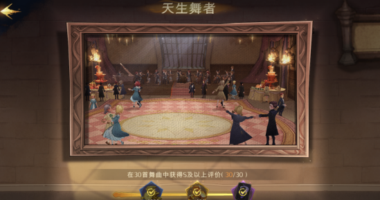 哈利波特魔法觉醒初级成就攻略