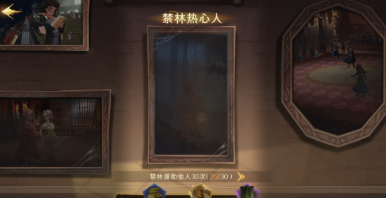 哈利波特魔法觉醒进阶成就攻略大全