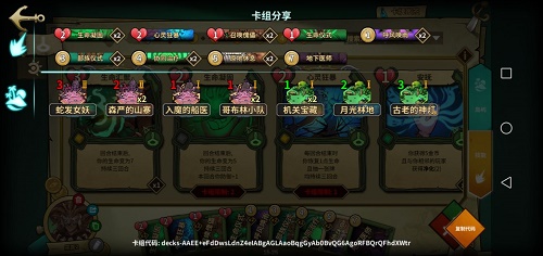 冒险公社巫医用什么卡组好