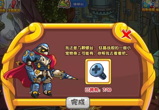 洛克王国探望格林芬活动攻略