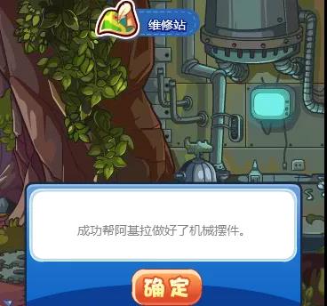洛克王国探望格林芬活动攻略